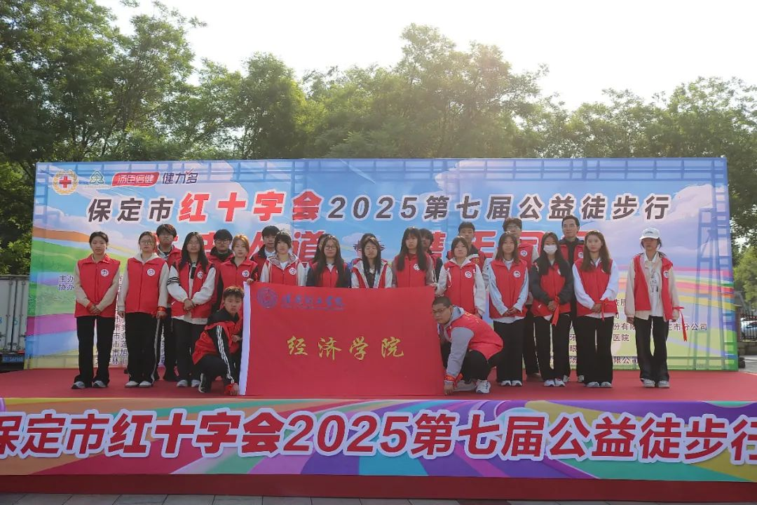 公益同行，青春奋进