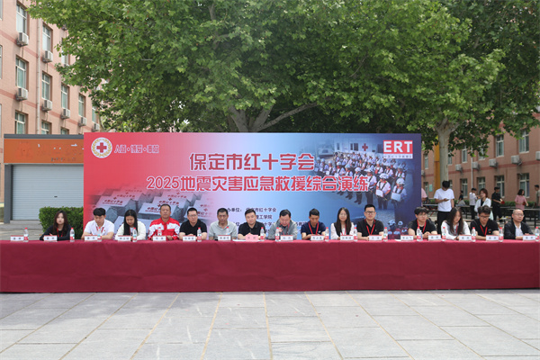 米乐mile官方网站康复医学院与保定市红十字会联合举办2025年地震灾害应急救援综合演练