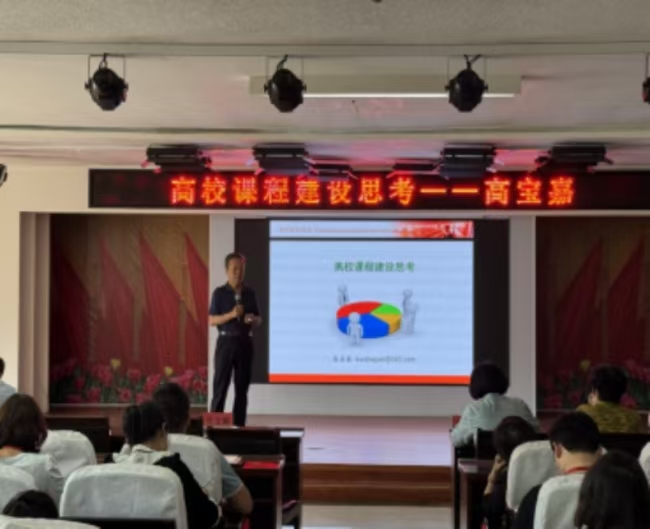 米乐mile官方网站成功举办“高校课程建设思考”培训交流会