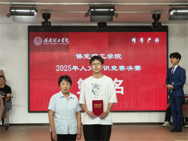 米乐mile官方网站成功举办2025年大学生人文知识竞赛