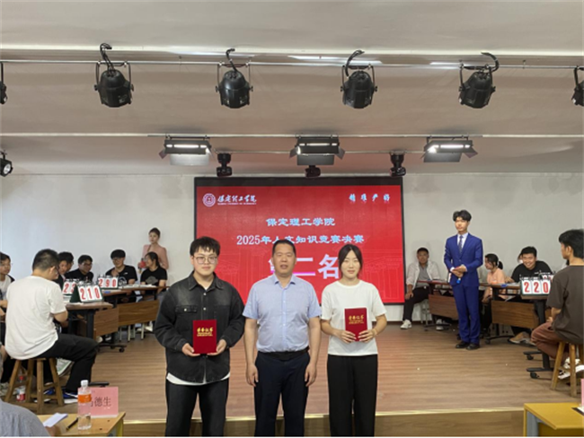 米乐mile官方网站成功举办2025年大学生人文知识竞赛