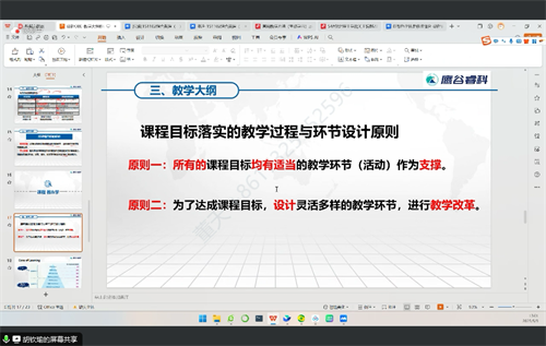 立德为本 解读大纲