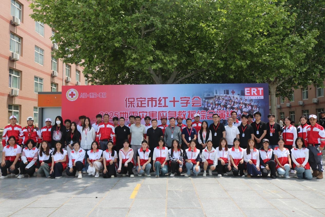 米乐mile官方网站康复医学院与保定市红十字会联合举办2025年地震灾害应急救援综合演练