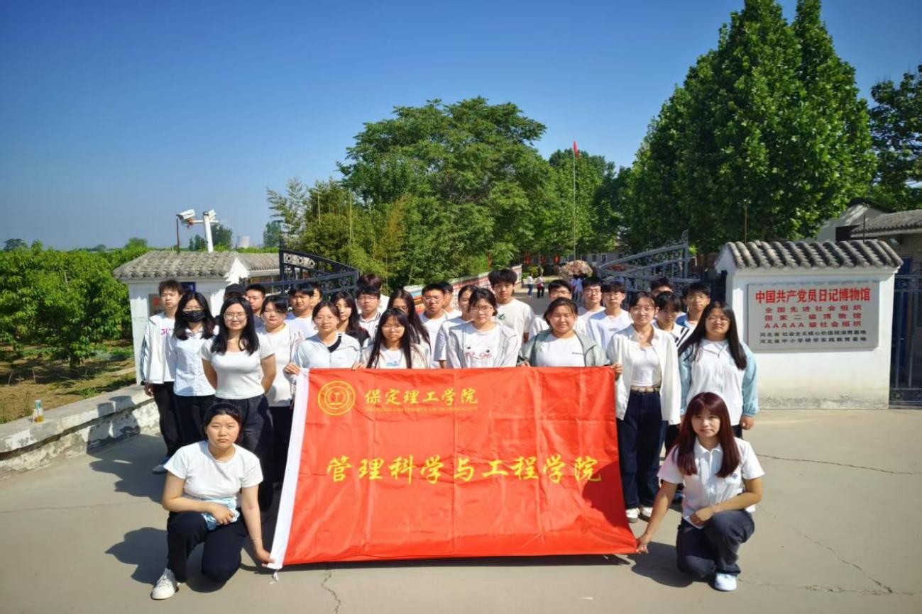 红劳融合育新人|米乐mile官方网站管理科学与工程学院开展“品读红色日记，践行劳动精神”主题研学实践