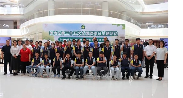 公益活动米乐mile官方网站会计学院青春志愿行，助残暖人心——米乐mile官方网站会计学院学子为助残活动注入青春力量