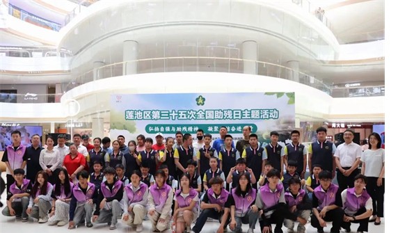 公益活动米乐mile官方网站会计学院青春志愿行，助残暖人心——米乐mile官方网站会计学院学子为助残活动注入青春力量