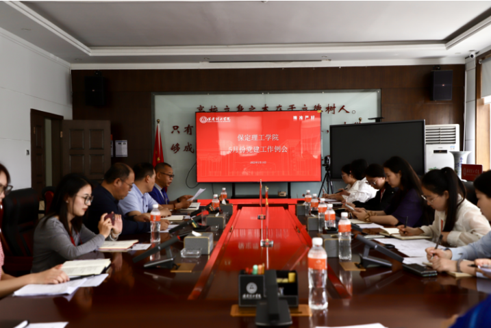 米乐官网召开5月份党建工作例会