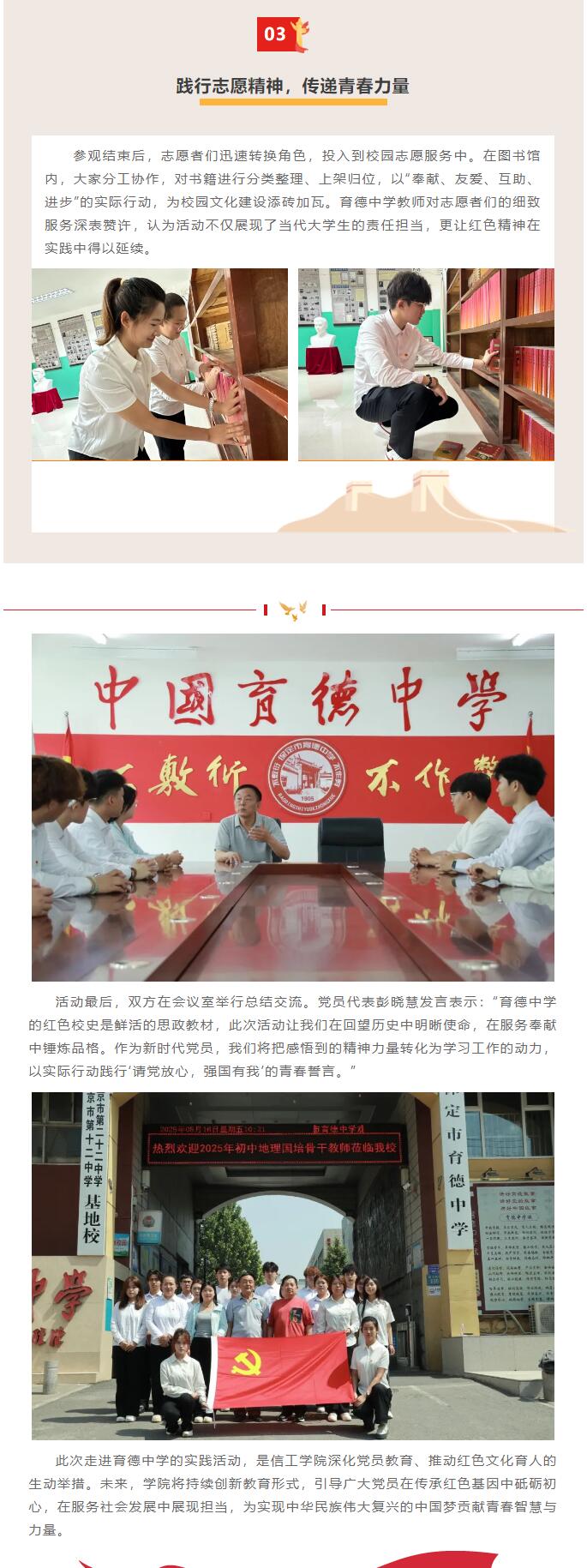 【红帜领航  信工逐光】|党日活动|“汲取红色力量，践行初心使命”