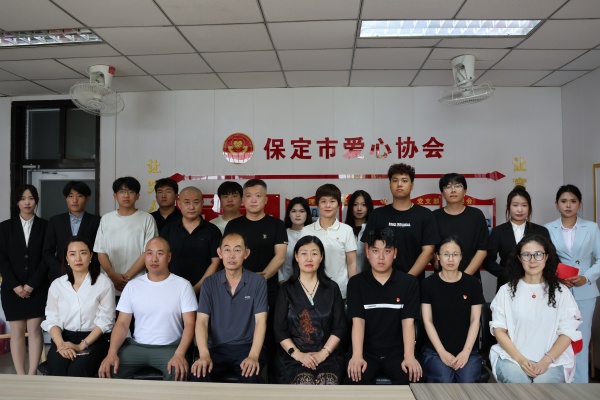 米乐mile官方网站经济学院与保定市爱心协会共建大学生社会实践与志愿服务基地