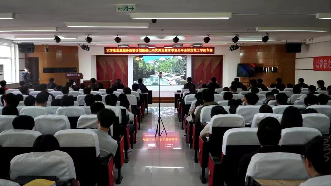 青春志愿行|以志愿之名 赴西部之约——巴州西部计划宣讲团在米乐官网分享扎根边疆的青春答卷