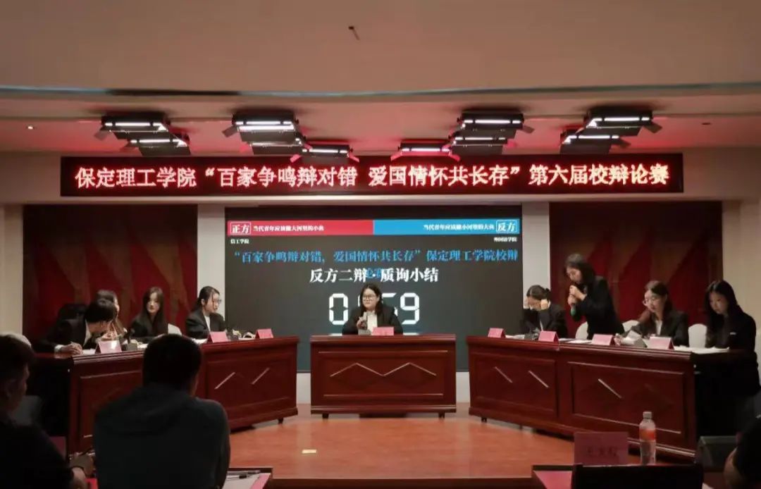 青春校园米乐mile官方网站第六届辩论赛完美落幕