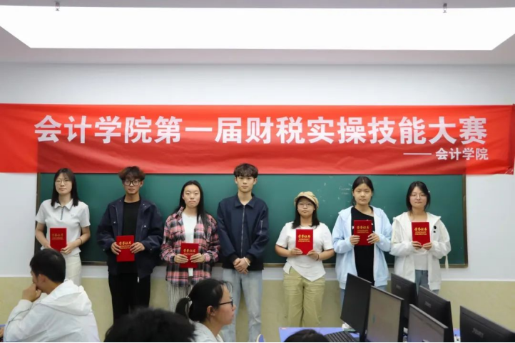 以赛促学：精研财税拼实力，细究法务赛真知——会计学院第一届财税实操技能大赛