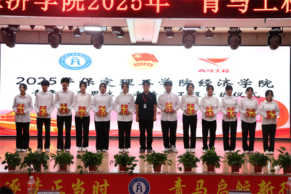 2025年五四表彰大会暨青年马克思主义培养工程培训班开班仪式顺利召开
