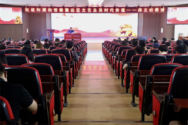 穿越硝烟岁月，回望文艺征程——米乐mile官方网站邀请河北大学郑立柱教授作“晋察冀边区文艺及其时代价值”专题讲座