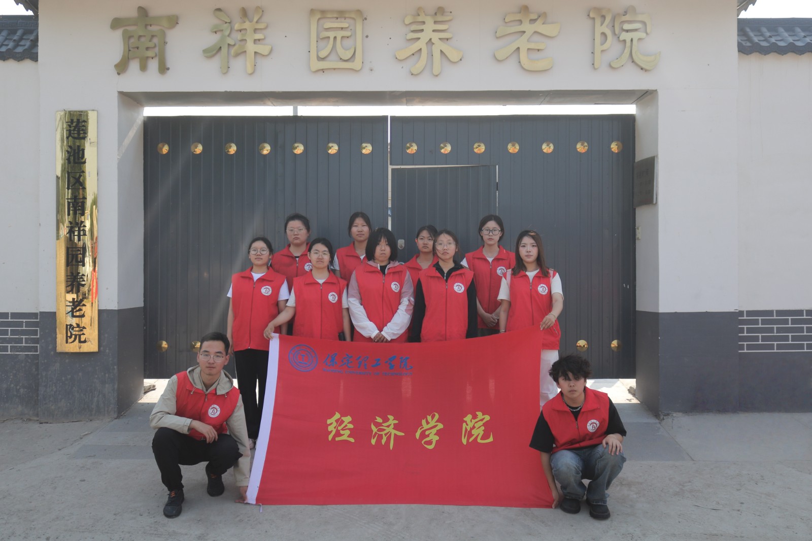 “情暖夕阳，志愿同行” ——米乐mile官方网站经济学院志愿者走进南祥园养老院开展志愿服务活动