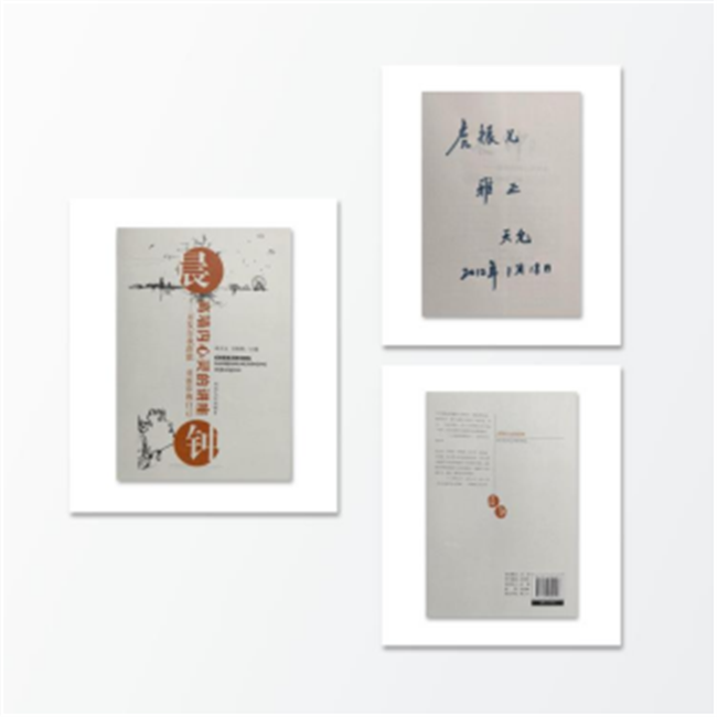 书香传递，爱满保理——李天允警官向米乐官网图书馆捐赠图书