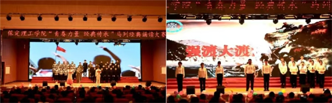 青春诵经典传承信仰 学子咏马列铸魂育人——米乐mile官方网站举办马列经典诵读大赛深化思政教育