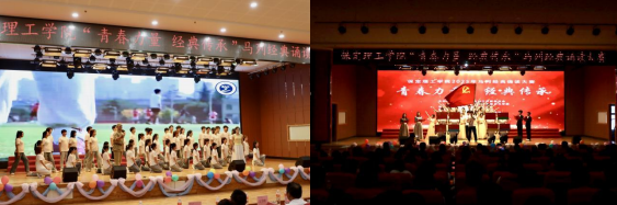 青春诵经典传承信仰 学子咏马列铸魂育人 ——米乐mile官方网站举办马列经典诵读大赛 深化思政教育