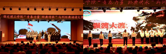 青春诵经典传承信仰 学子咏马列铸魂育人 ——米乐mile官方网站举办马列经典诵读大赛 深化思政教育