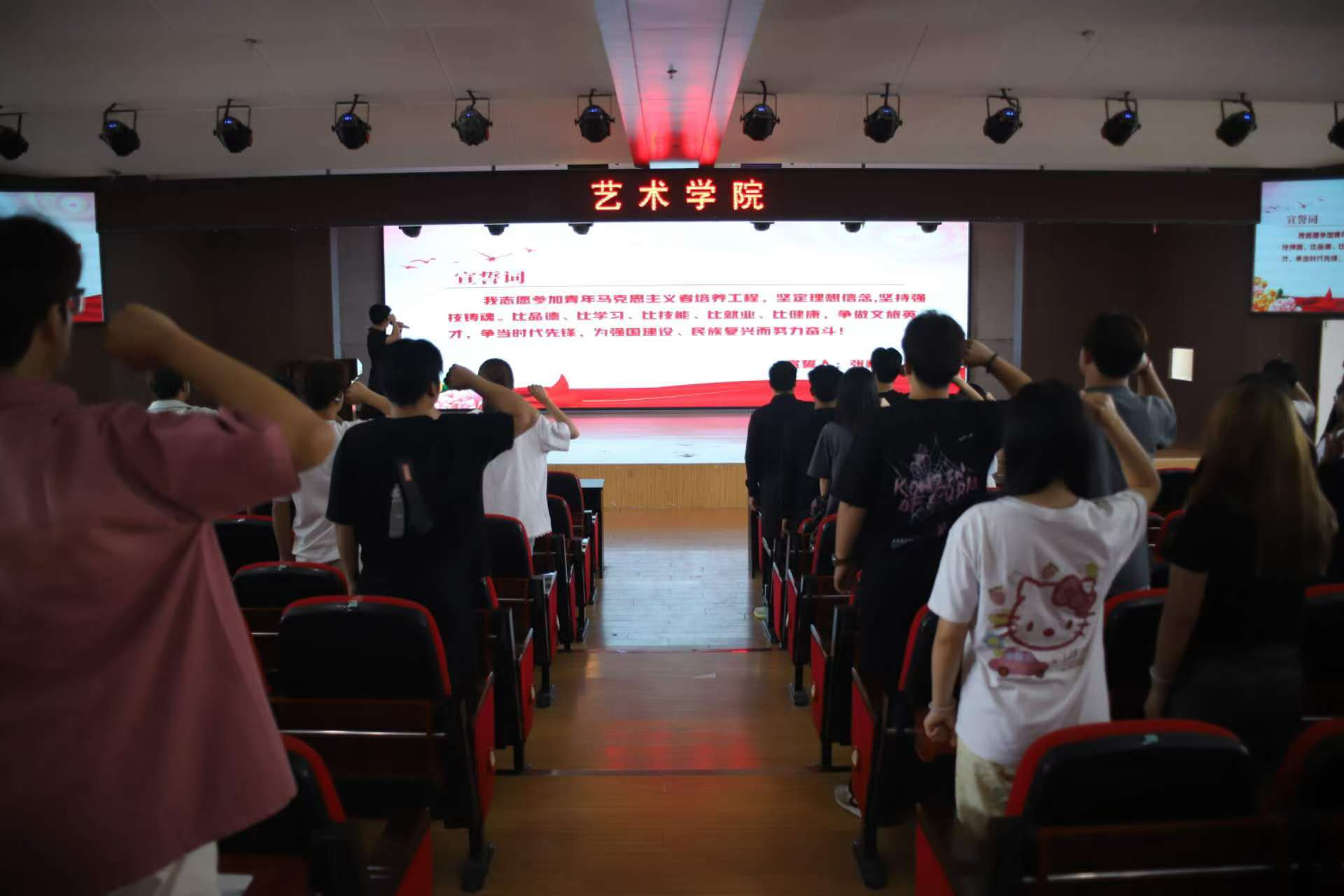 米乐mile官方网站艺术学院举办 “青年马克思主义者大学生骨干培训班”开班仪式