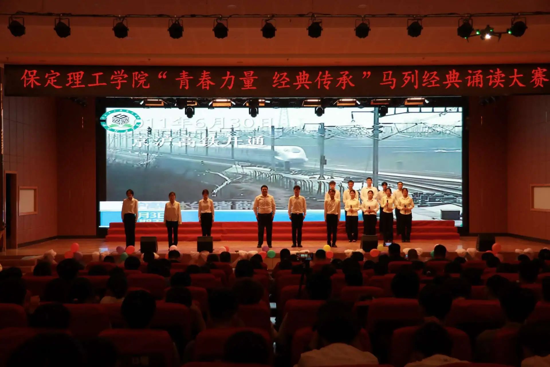 “青春力量，经典传承”马列经典诵读大赛圆满收官