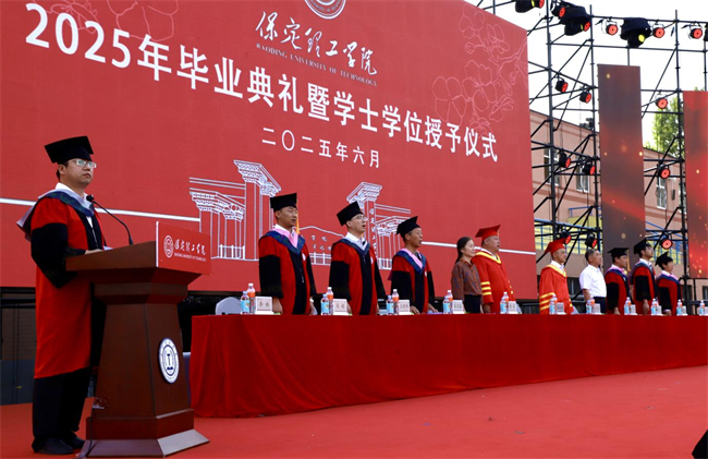 执青春之笔书华章 携母校之盼赴远方——米乐mile官方网站2025届毕业典礼圆满落幕