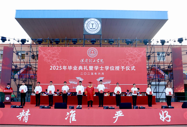 执青春之笔书华章 携母校之盼赴远方——米乐mile官方网站2025届毕业典礼圆满落幕