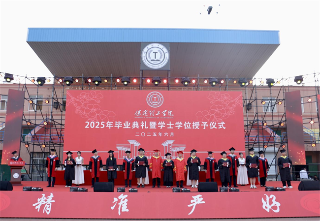 执青春之笔书华章 携母校之盼赴远方——米乐mile官方网站2025届毕业典礼圆满落幕