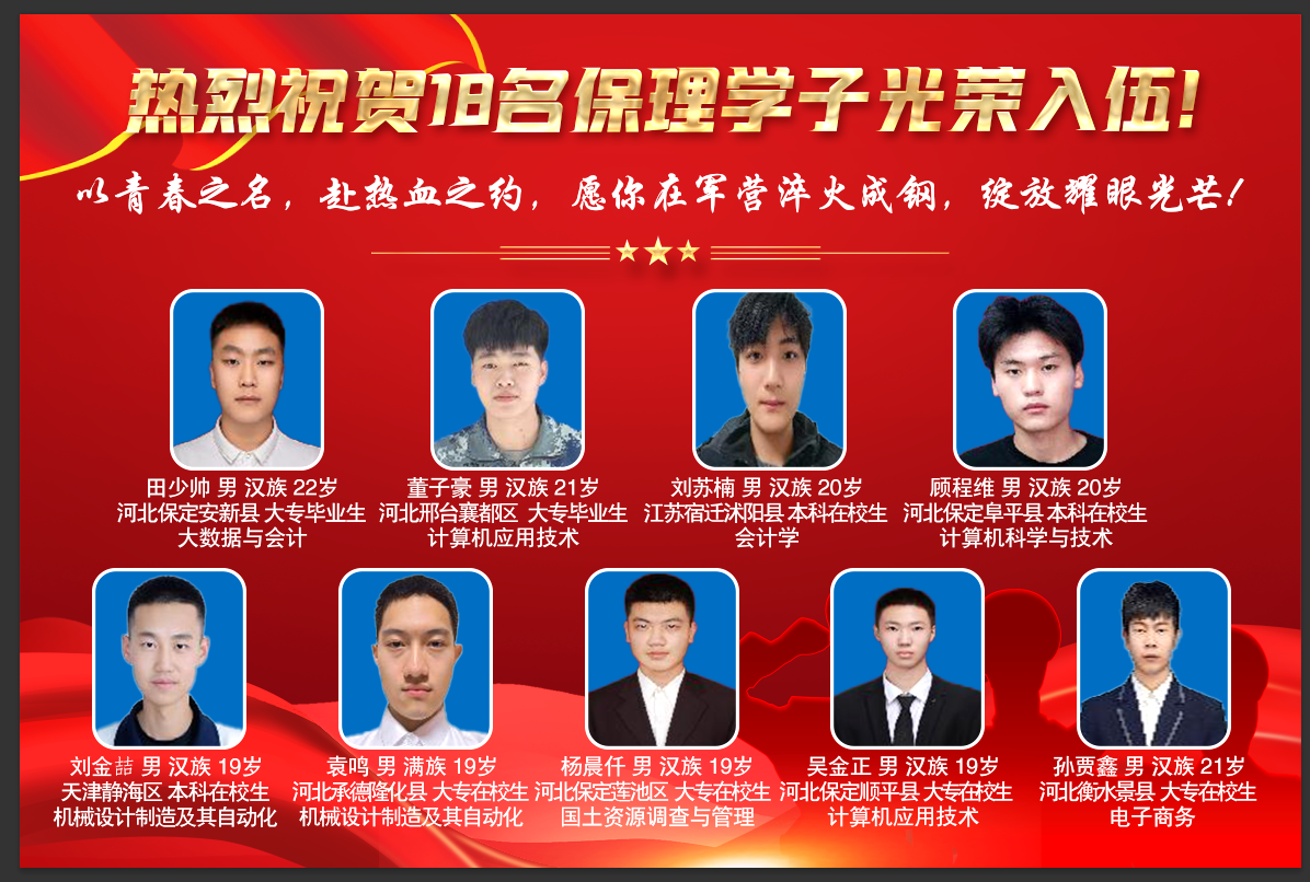 喜报！青春筑梦军营 热血书写担当 保理学工处米乐mile官方网站学工处 ￼ ￼ 2025年05月27日 20:03 ￼