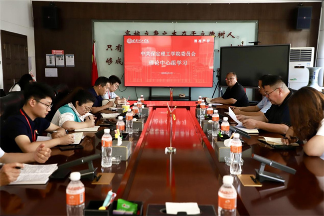 中共米乐mile官方网站委员会召开6月份党委理论学习中心组学习