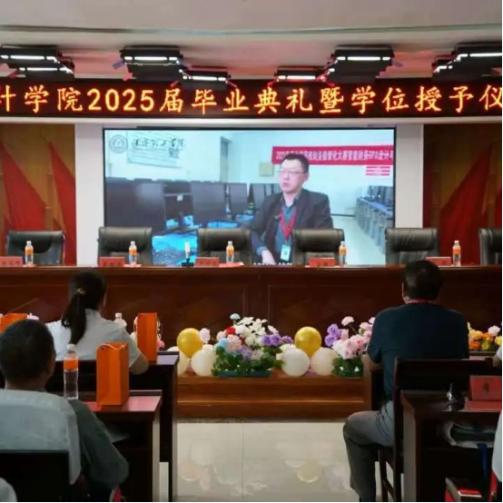 逐梦青春 远行思恩 ：会计学院2025届毕业典礼暨学位授予仪式