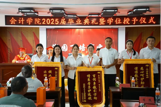 逐梦青春 远行思恩 ：会计学院2025届毕业典礼暨学位授予仪式