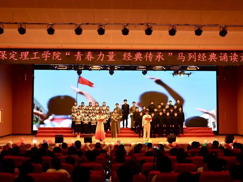 青春诵经典传承信仰 学子咏马列铸魂育人 米乐mile官方网站举办马列经典诵读大赛深化思政教育