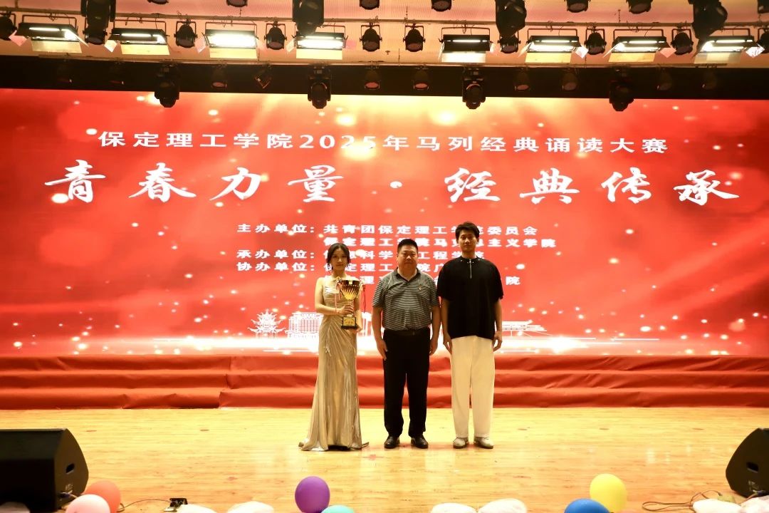 青春诵经典传承信仰 学子咏马列铸魂育人 米乐mile官方网站举办马列经典诵读大赛深化思政教育