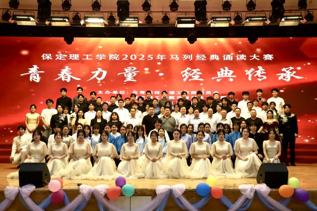 青春诵经典传承信仰 学子咏马列铸魂育人 米乐mile官方网站举办马列经典诵读大赛深化思政教育