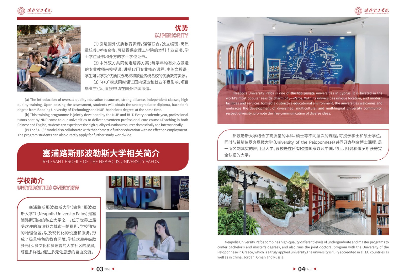 2025年土木工程（中外合作办学）招生简章