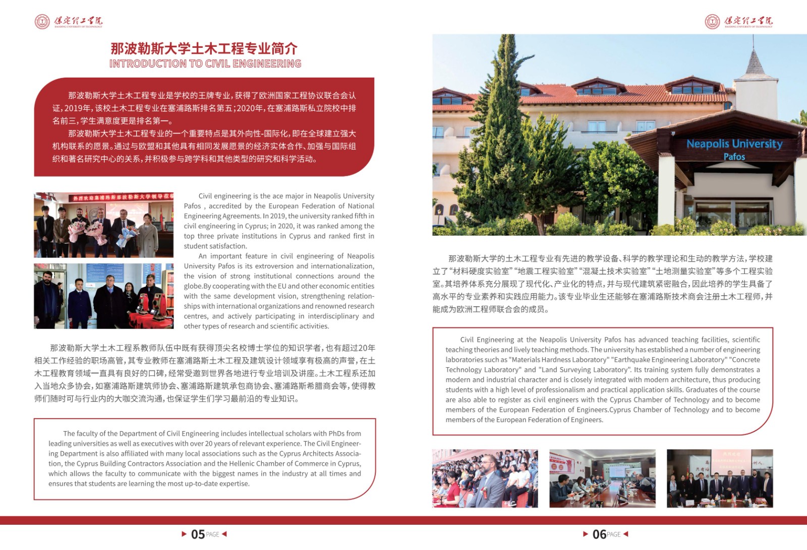 2025年土木工程（中外合作办学）招生简章