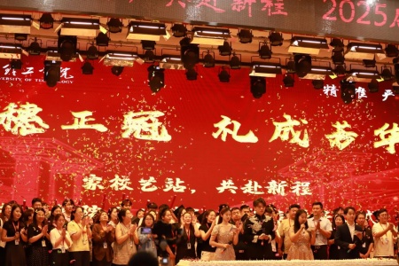 “拨穗正冠 礼成芳华”艺术学院2025届毕业典礼暨学位授予仪式完美收官