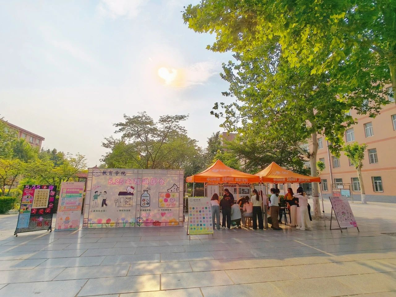 米乐mile官方网站‖教育学院‖5.25“我爱我，从心出发”心理游园会圆满落幕，爱己从心