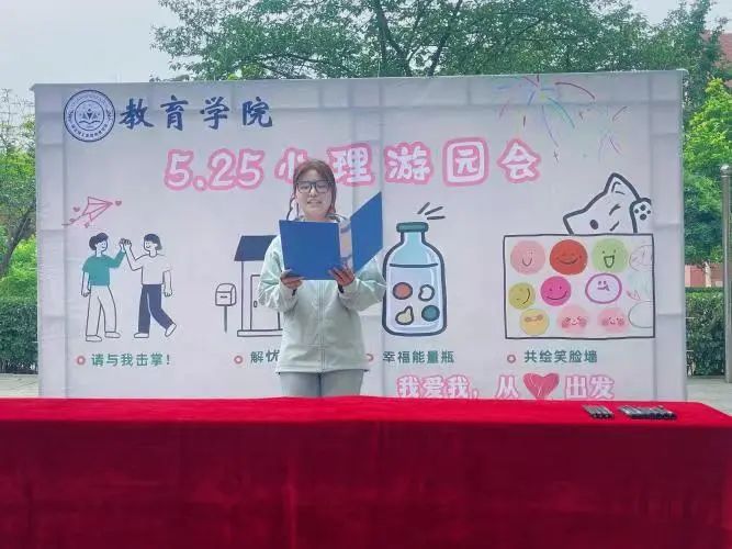 米乐mile官方网站‖教育学院‖5.25“我爱我，从心出发”心理游园会圆满落幕，爱己从心