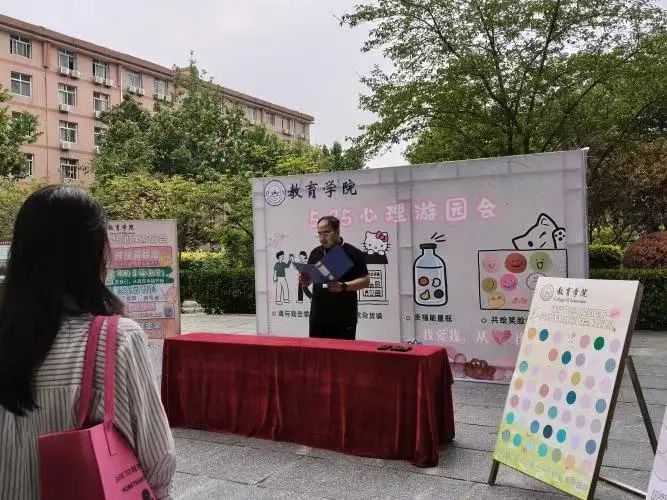 米乐mile官方网站‖教育学院‖5.25“我爱我，从心出发”心理游园会圆满落幕，爱己从心
