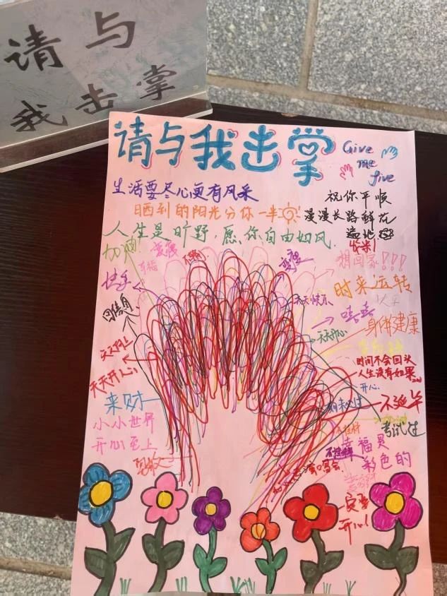 米乐mile官方网站‖教育学院‖5.25“我爱我，从心出发”心理游园会圆满落幕，爱己从心