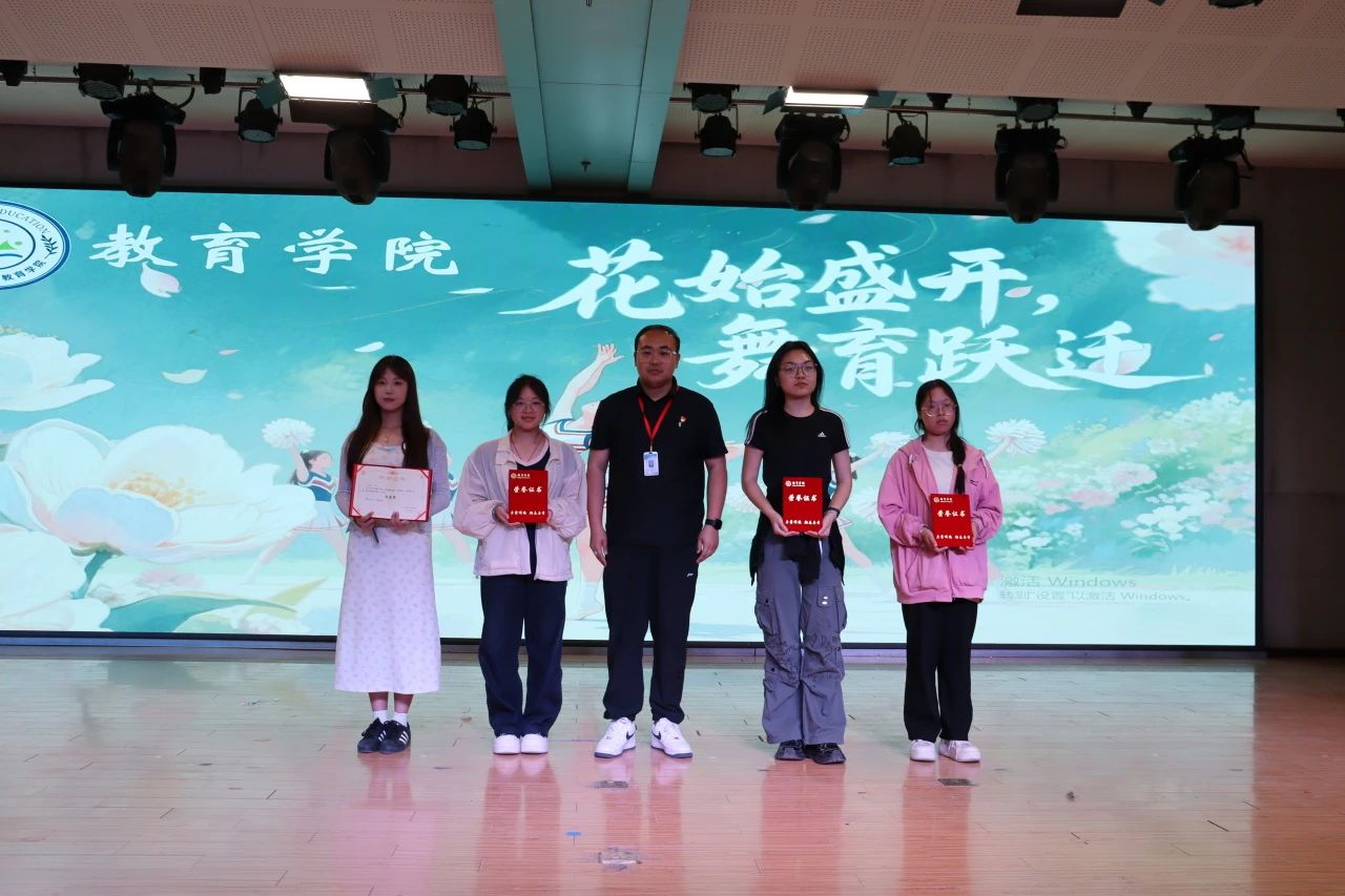 米乐mile官方网站||教育学院||“花始盛开，舞育跃迁”第二届啦啦操大赛决赛圆满结束！