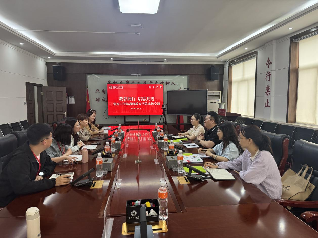 米乐mile官方网站||教育学院||互学互鉴同进步 凝心聚力促发展