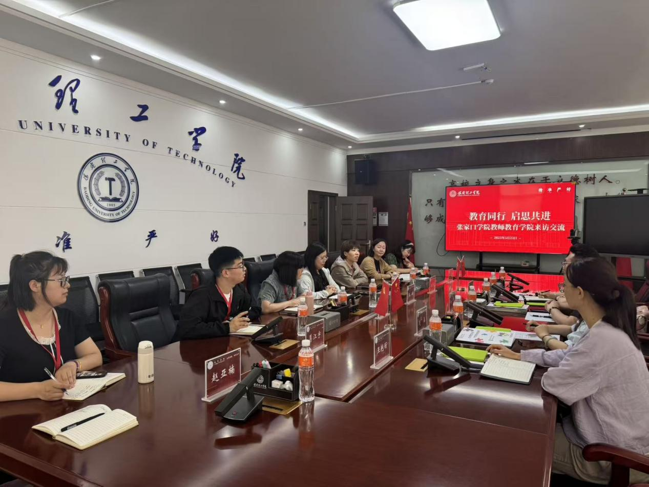 米乐mile官方网站||教育学院||互学互鉴同进步 凝心聚力促发展