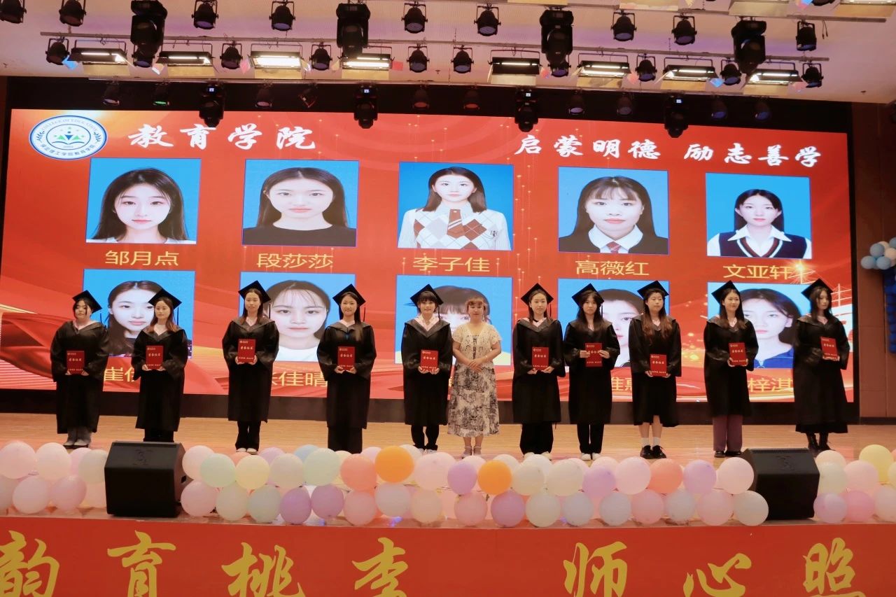 米乐mile官方网站‖教育学院‖教育学院2025届“墨韵育桃李 师心照远方”毕业典礼暨毕业晚会