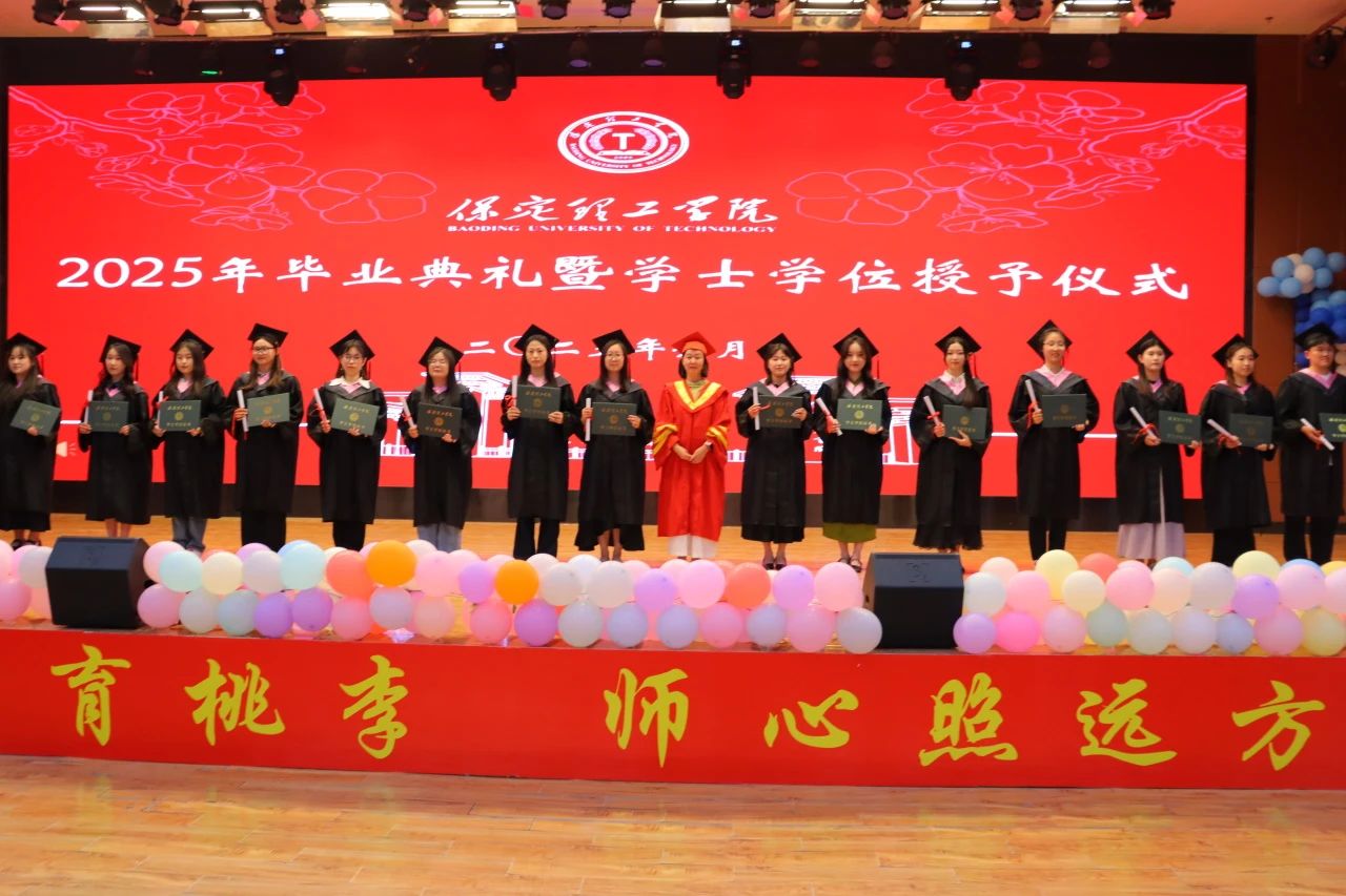 米乐mile官方网站‖教育学院‖教育学院2025届“墨韵育桃李 师心照远方”毕业典礼暨毕业晚会