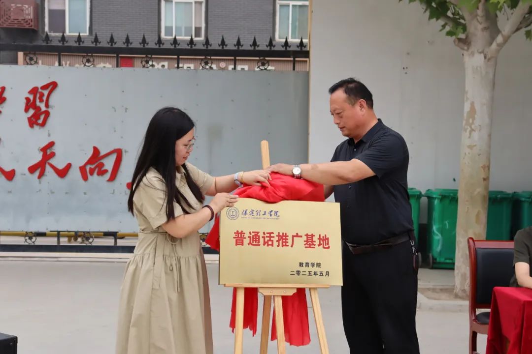 米乐mile官方网站||教育学院||十八校推普终章绽彩，冉庄情雅诵共启新篇 ——“普音凝萃启新程”普通话推广总结大会