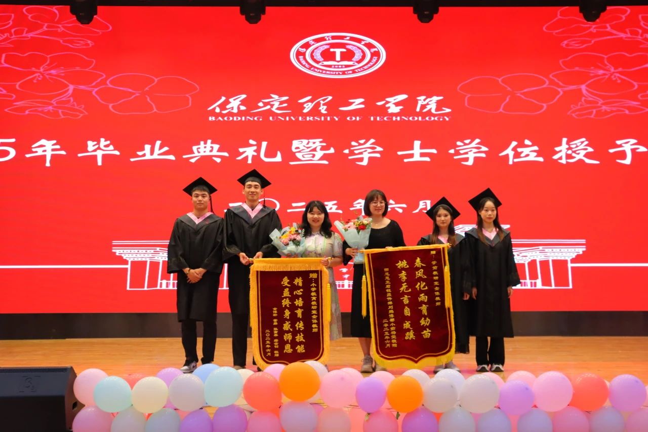 米乐mile官方网站‖教育学院‖教育学院2025届“墨韵育桃李 师心照远方”毕业典礼暨毕业晚会