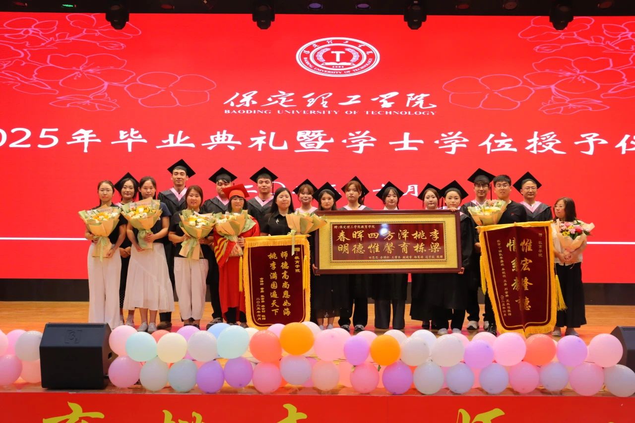 米乐mile官方网站‖教育学院‖教育学院2025届“墨韵育桃李 师心照远方”毕业典礼暨毕业晚会